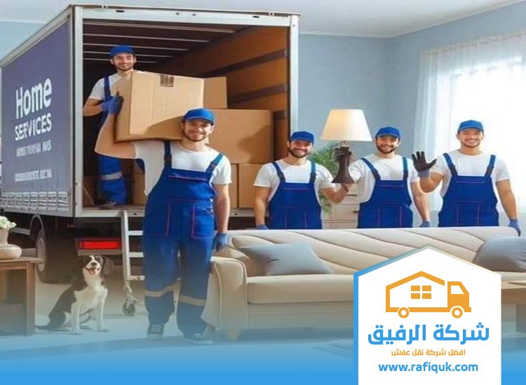 شركة نقل عفش داخل الرياض
