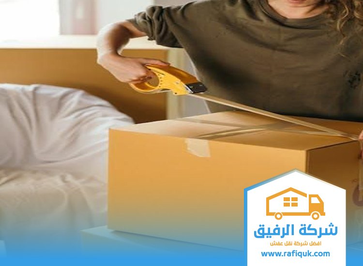 شركة نقل عفش بجدة