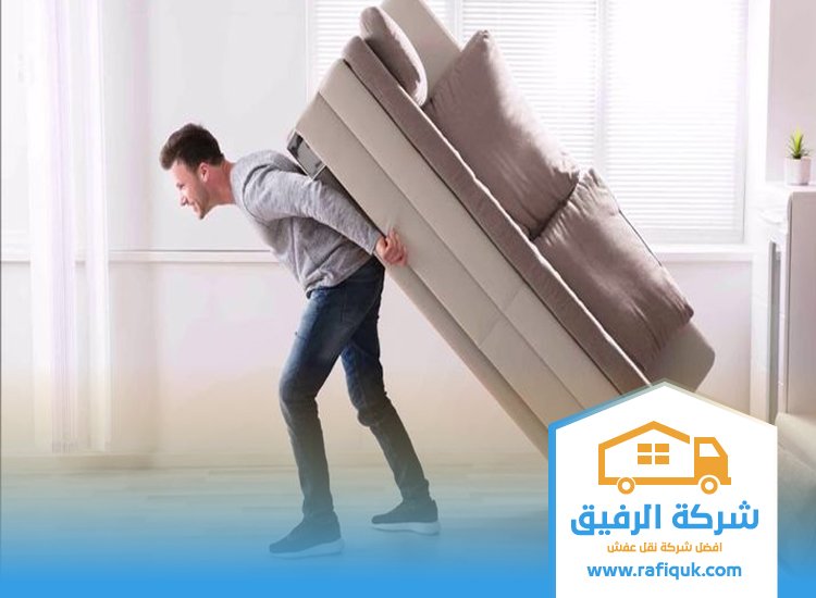 شركة نقل عفش داخل المملكة
