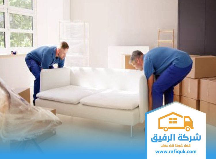 شركة نقل عفش من الرياض الي رابغ