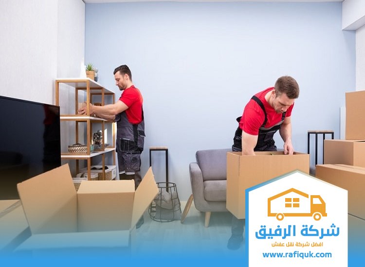 شركة نقل عفش شرق الرياض