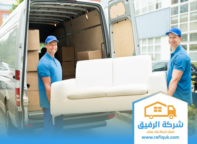 شركة نقل عفش غرب الرياض 
