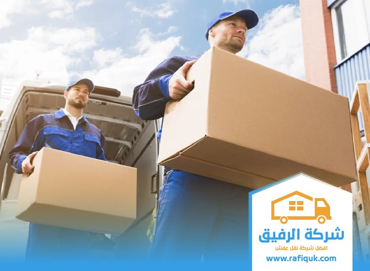 شركة نقل عفش بجازان 