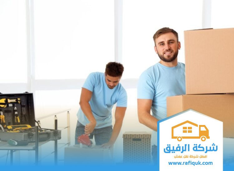 نقل عفش