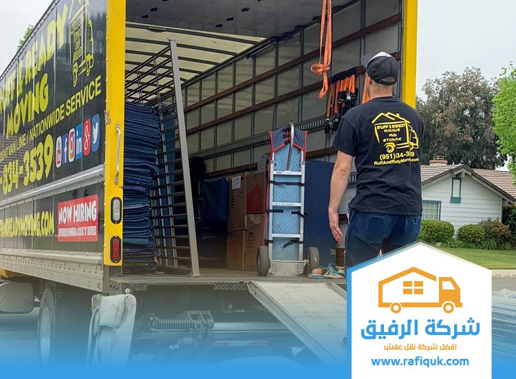 شركة نقل عفش من الرياض الي طريف