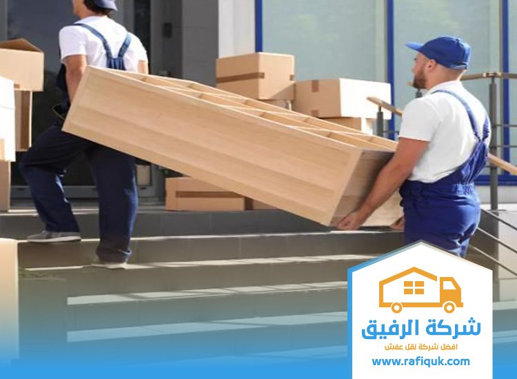 شركة نقل عفش من الرياض الي شرورة
