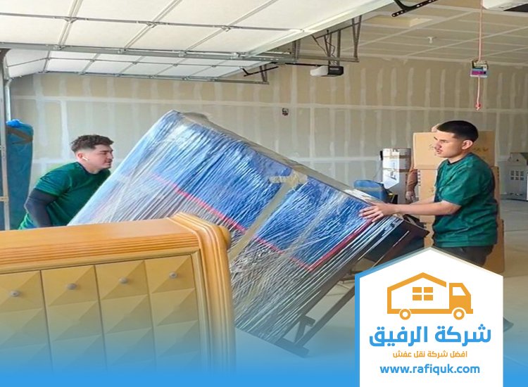 شركة نقل عفش من الرياض الي النماص