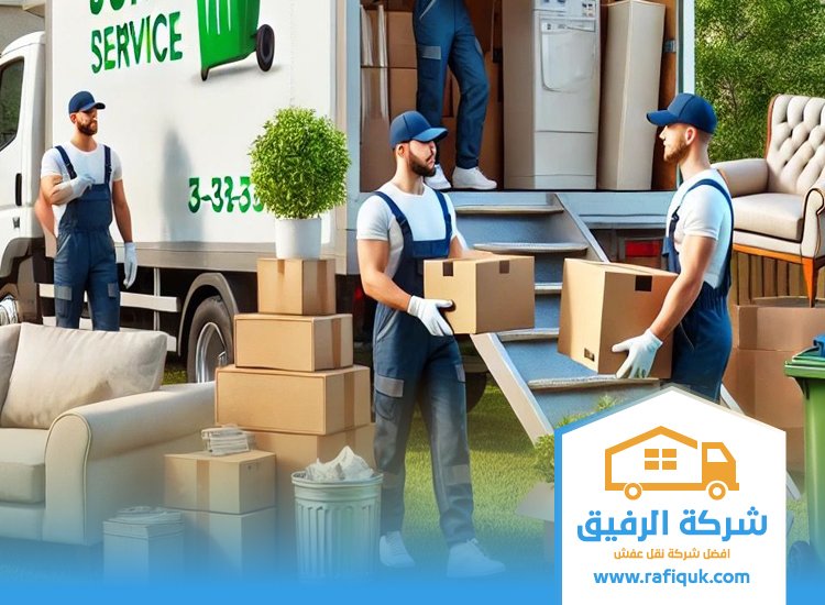 شركة نقل عفش من الرياض الي النماص