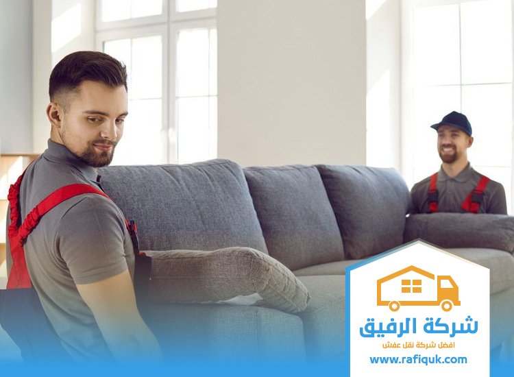 شركة نقل عفش من الرياض الي الطائف
