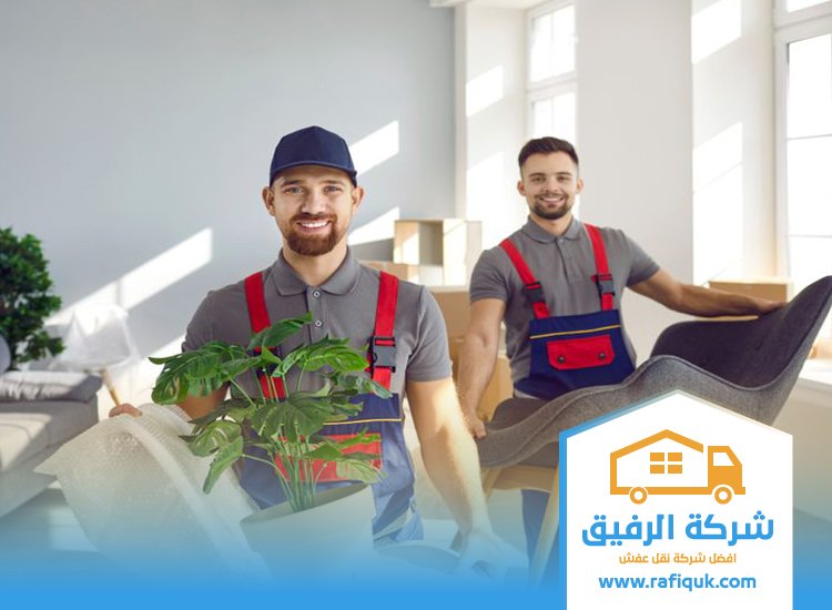شركة نقل عفش من الرياض الي الطائف