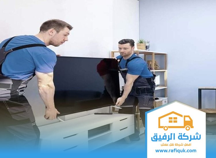 شركة نقل عفش من الرياض الي حائل