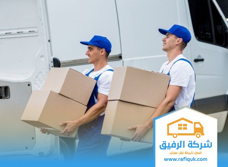 نقل عفش منزلي بالرياض