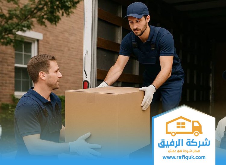شركة نقل عفش بالرياض