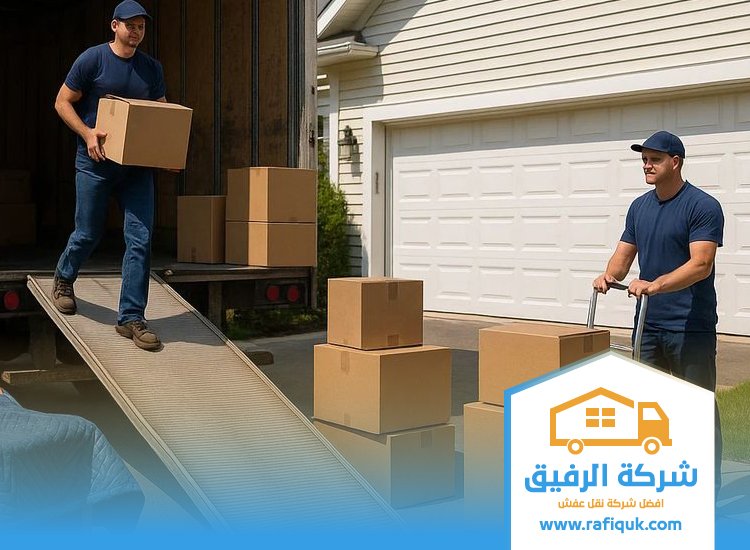 شركة نقل عفش بالرياض