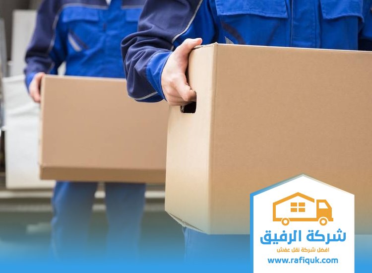 شركة نقل عفش شمال الرياض