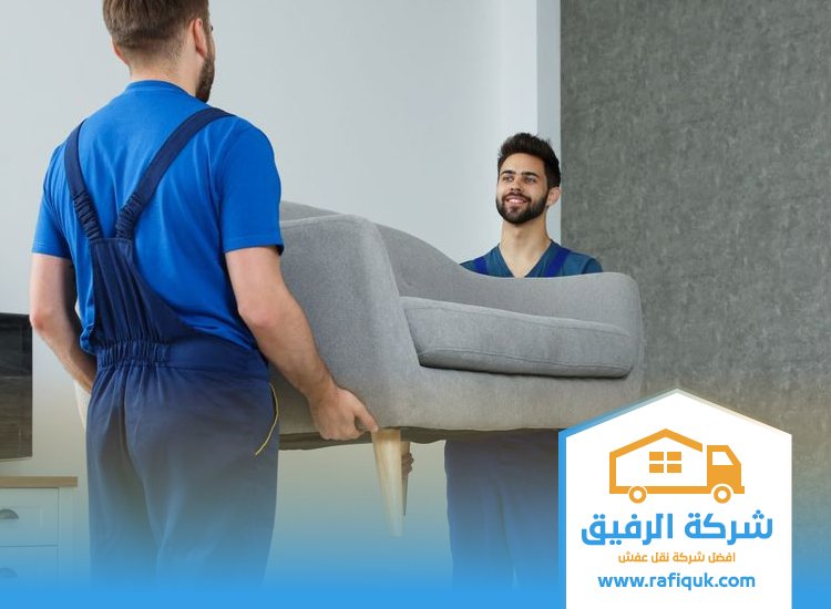 شركة نقل عفش شمال الرياض