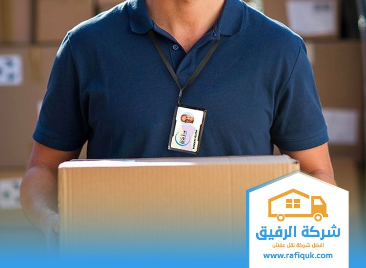 شركة نقل اثاث جنوب الرياض