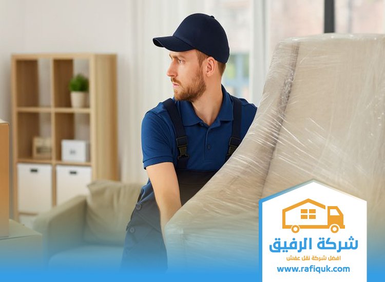 شركة نقل اثاث شرق الرياض