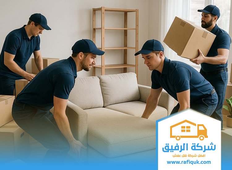شركة نقل عفش بجازان