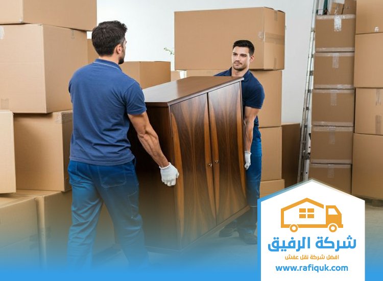 دينا نقل عفش بالرياض