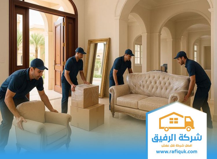 نقل عفش من الرياض الي جدة