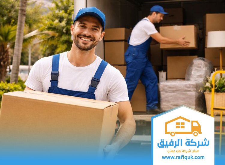 دينا نقل عفش بالرياض