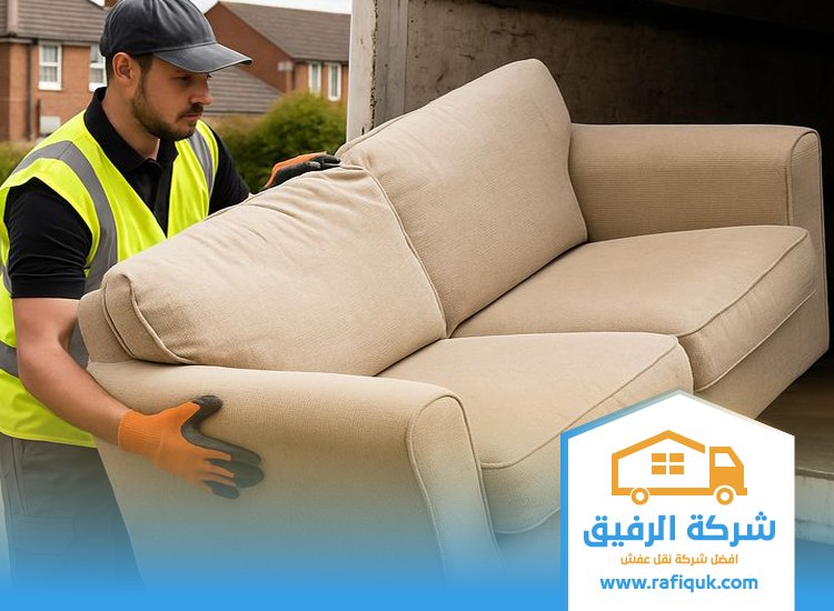 دينا نقل عفش بالرياض